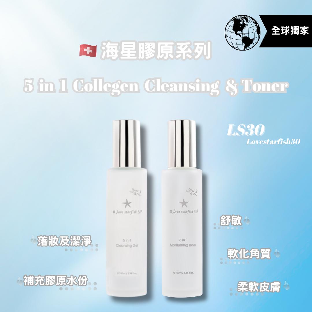 🇨🇭瑞士海星金盞花骨膠原爽膚水100ml