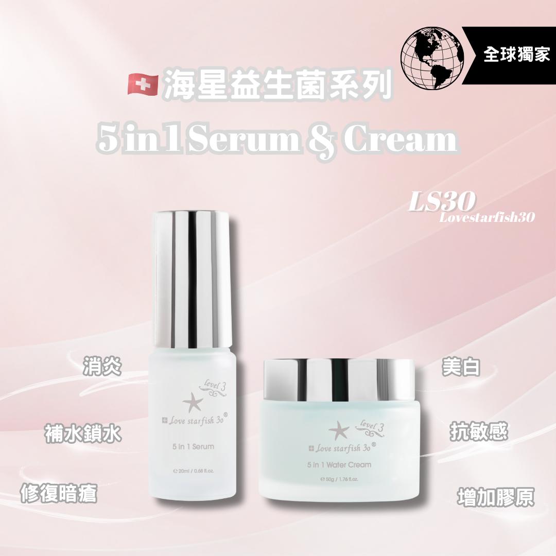 🇨🇭瑞士海星5in1益生菌b3精華20ml